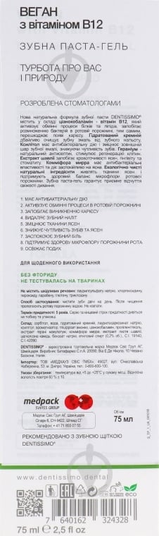 Зубная паста Dentissimo 1+1 PRO WHITENING+VEGAN 75+75 мл - фото 4 Зубная паста Dentissimo 1+1 PRO WHITENING+VEGAN 75+75 мл - фото 4
