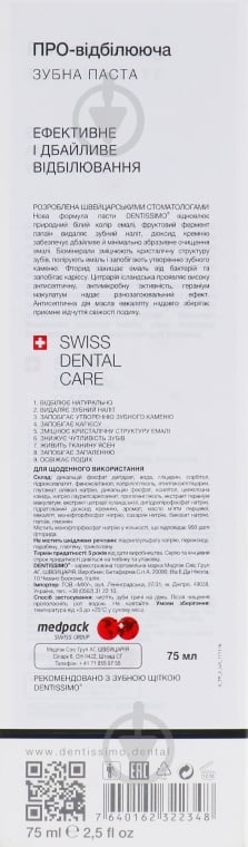 Зубная паста Dentissimo 1+1 PRO WHITENING+VEGAN 75+75 мл - фото 5 Зубная паста Dentissimo 1+1 PRO WHITENING+VEGAN 75+75 мл - фото 5