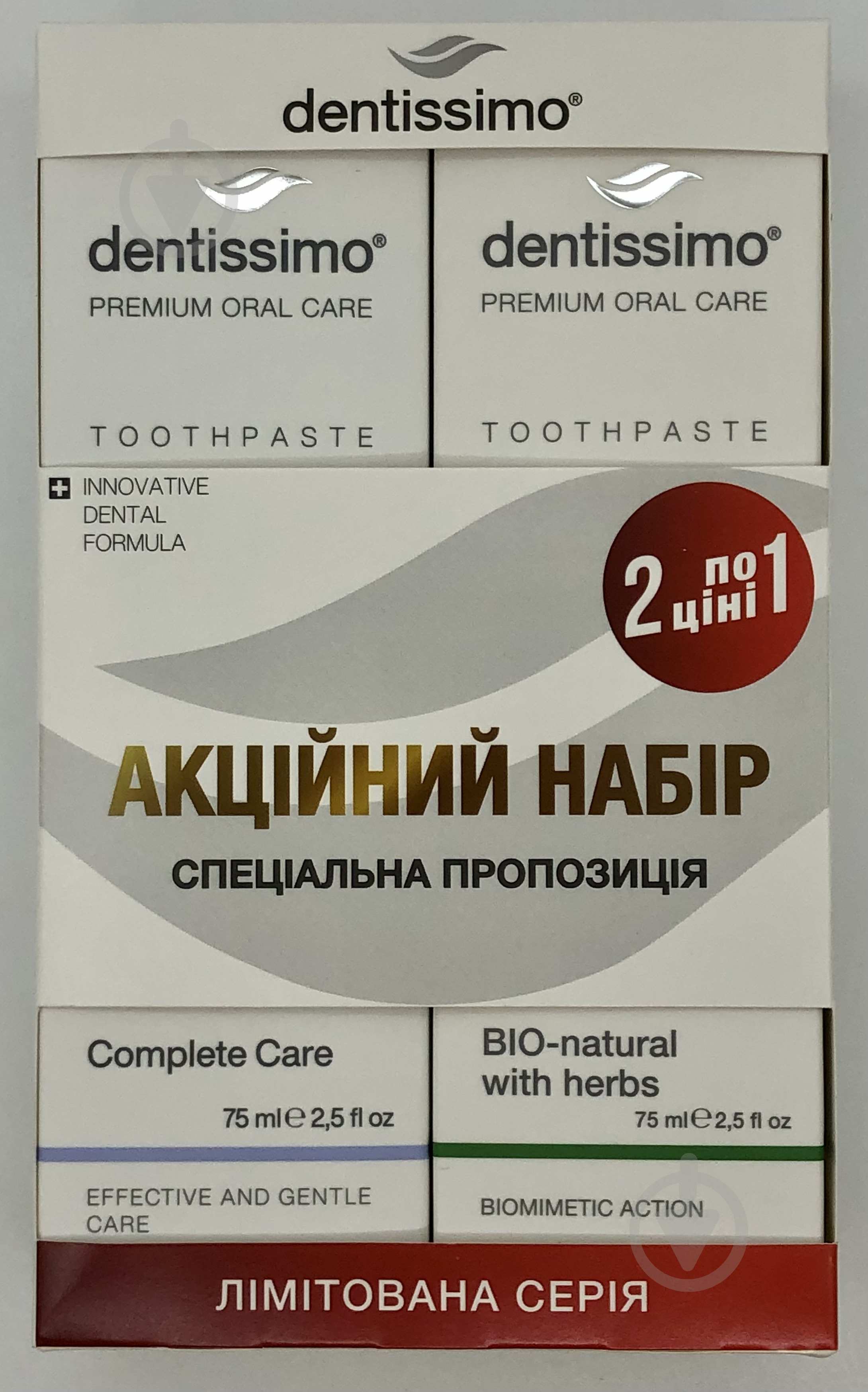 Зубна паста Dentissimo 1+1 COMPLETE CARE+Bio Herb 75+75 мл - фото 1 Зубна паста Dentissimo 1+1 COMPLETE CARE+Bio Herb 75+75 мл - фото 1
