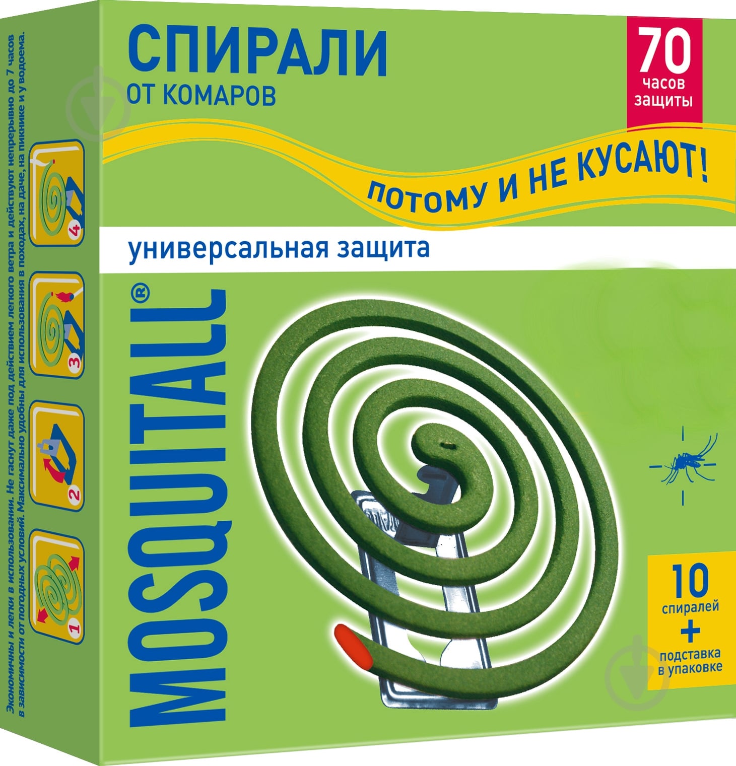 Спираль для защиты от комаров Mosquitall 10 шт. - фото 1