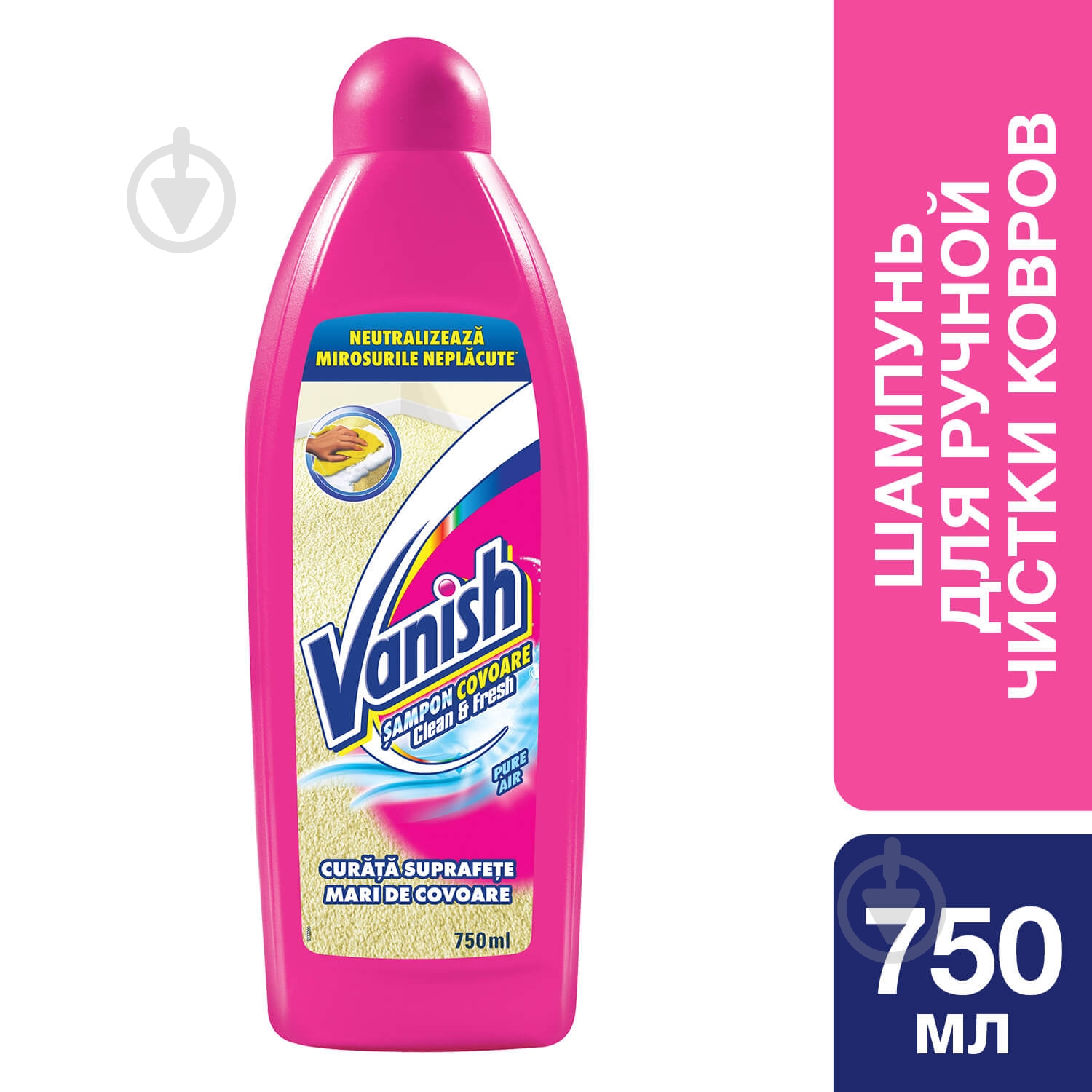 Плямовивідник Vanish для чищення килимів 3 в 1 0,75 л - фото 2