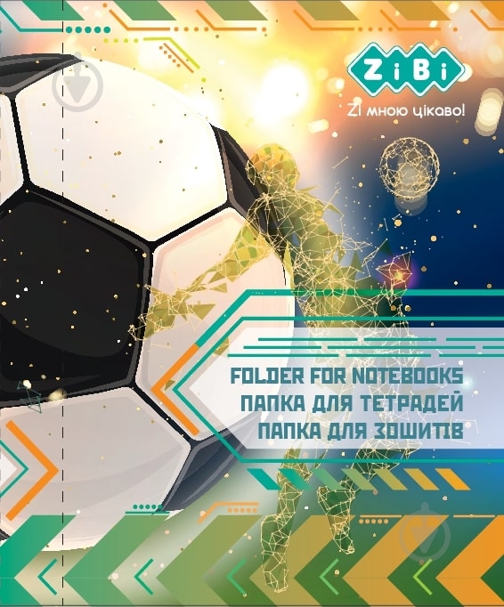 Папка для тетрадей Football ZB.14965 ZiBi - фото 1