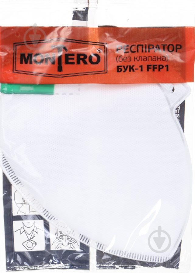 Респіратор Montero БУК-1 - фото 4 Респіратор Montero БУК-1 - фото 4