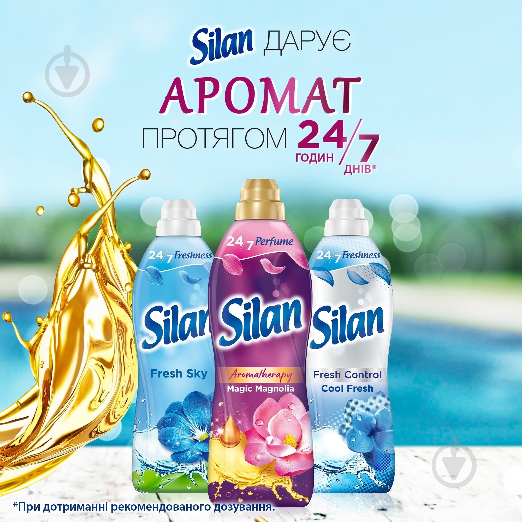 Кондиционер-ополаскиватель Silan Аромотерапия Волшебная магнолия 2,772 л - фото 4