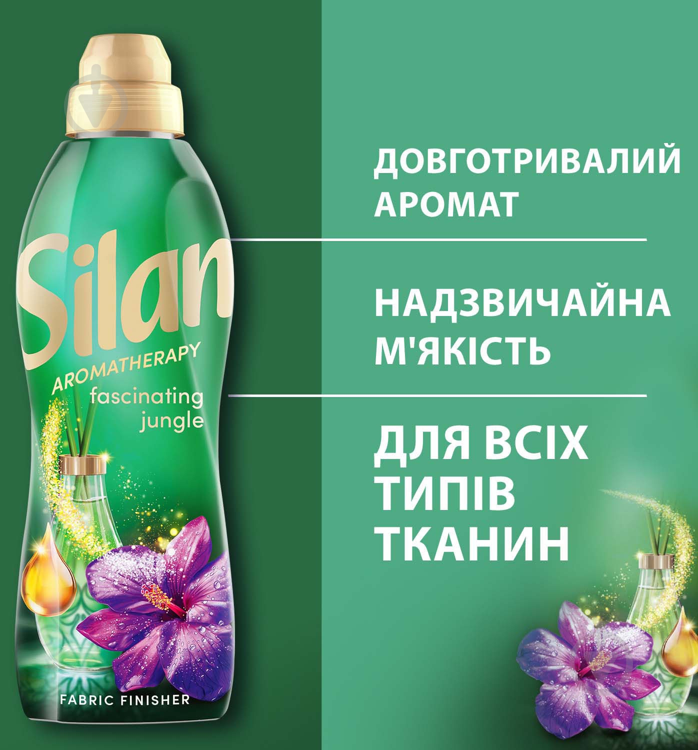 Кондиціонер-ополіскувач Silan Aromatherapy Fascinating Jungle 2,772 л — фото 2