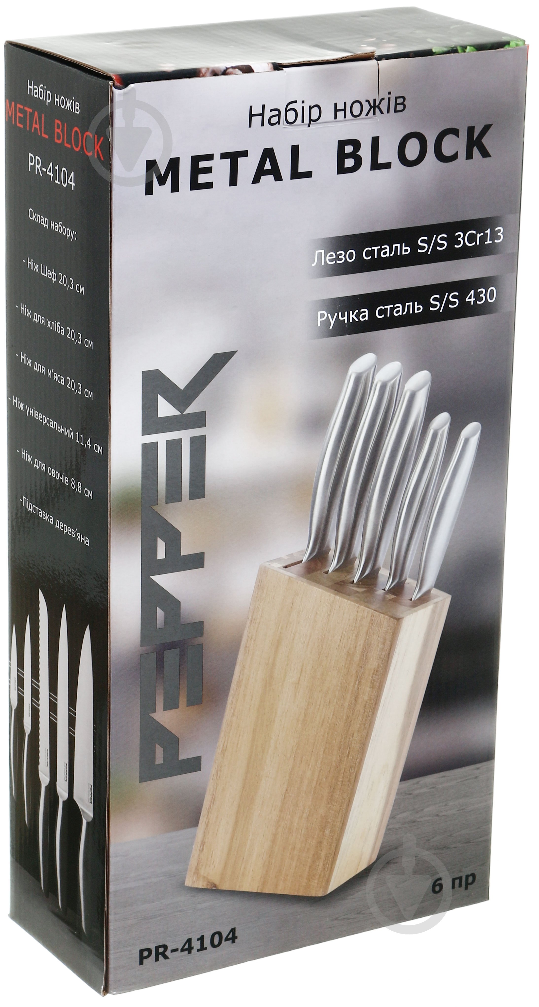 Набор ножей в колоде Gusto Metal Block 6 предметов PR-4104 - фото 8