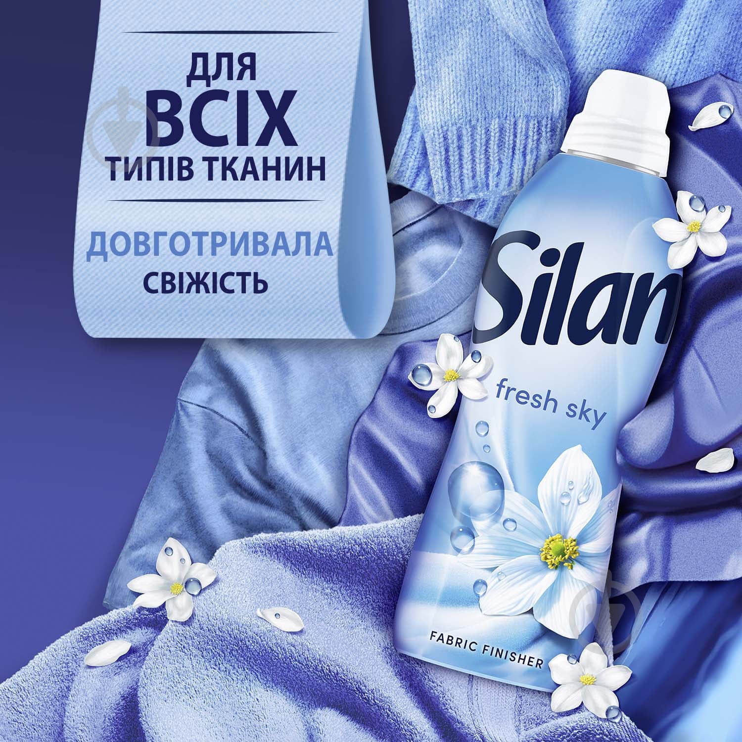 Кондиціонер-ополіскувач Silan Fresh Sky 2,86 л — фото 3