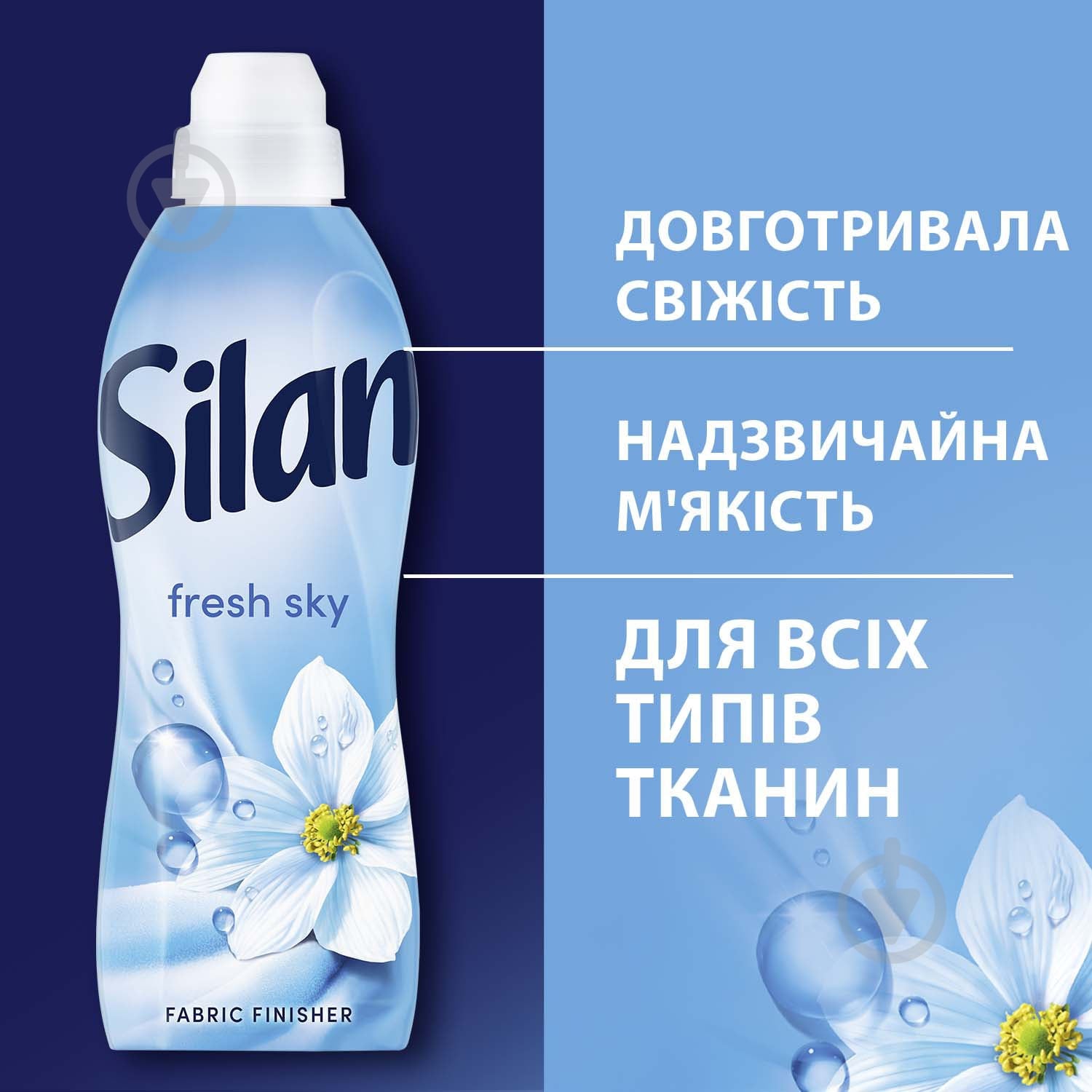 Кондиціонер-ополіскувач Silan Fresh Sky 2,86 л — фото 2