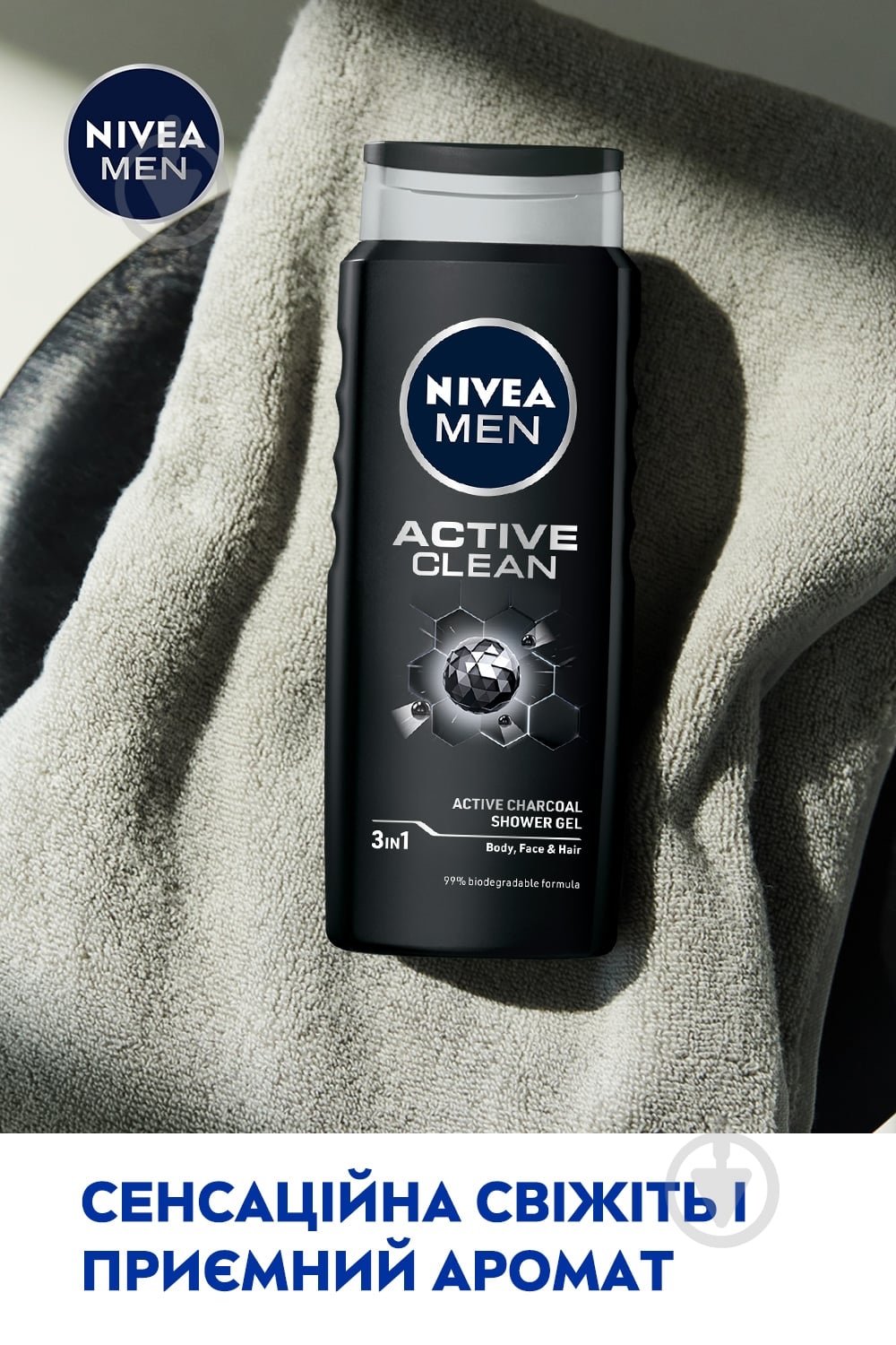 Гель для душа Nivea MEN Активное Очищение 500 мл - фото 4