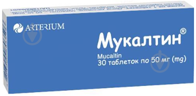 Мукалтин №30 (10х3) таблетки 50 мг - фото 1