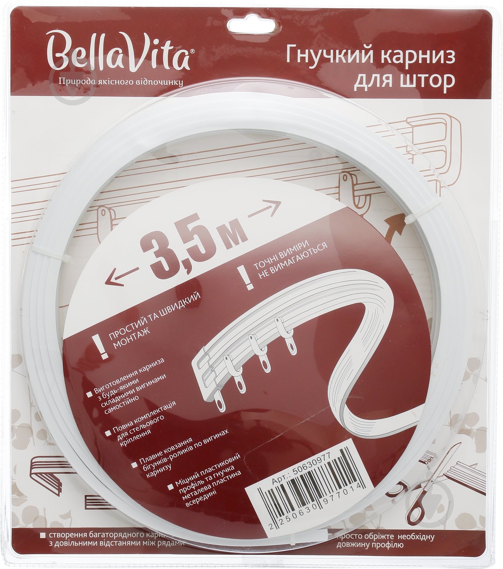 Карниз гнучкий Bella Vita B-1 одинарний укомплектований 350 см білий - фото 4