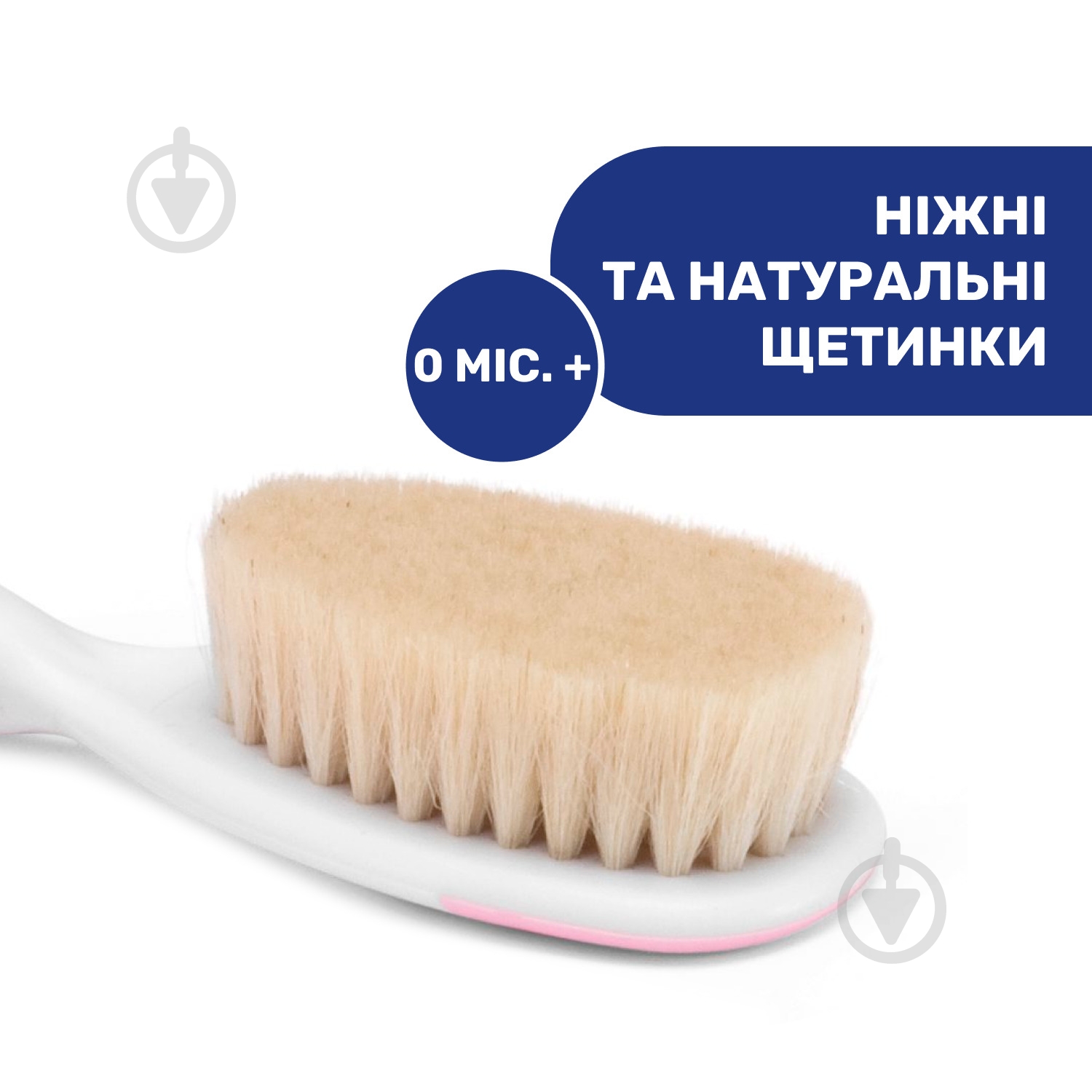 Набор Chicco щетка натуральная и расческа - фото 3 Набор Chicco щетка натуральная и расческа - фото 3