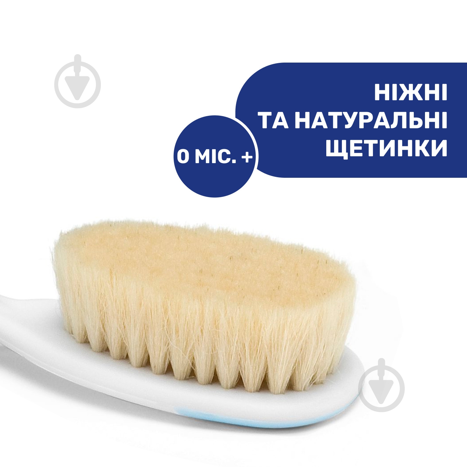 Детский набор Chicco щетка натуральная и расческа - фото 2
