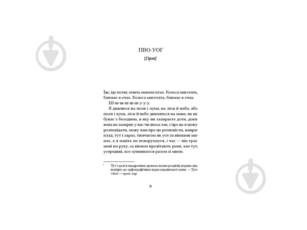 Книга Луцио Фаулерова «Одержима Смертю» - фото 3