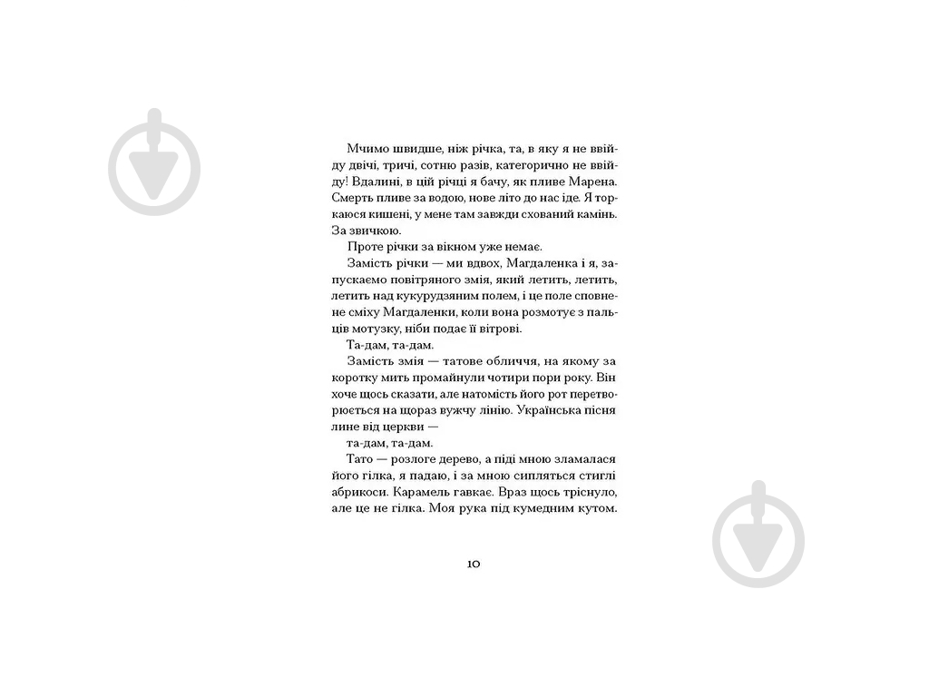 Книга Луцио Фаулерова «Одержима Смертю» - фото 4