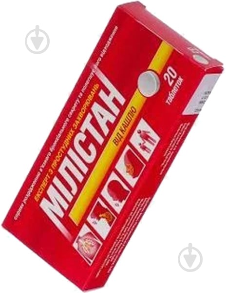 Мілістан від кашлю, в/о №20 (10х2) таблетки - фото 1 Мілістан від кашлю, в/о №20 (10х2) таблетки - фото 1