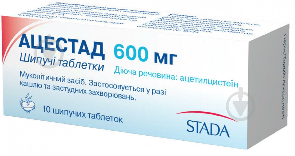 Ацестад шип. №10 в тубах таблетки 600 мг - фото 1 Ацестад шип. №10 в тубах таблетки 600 мг - фото 1