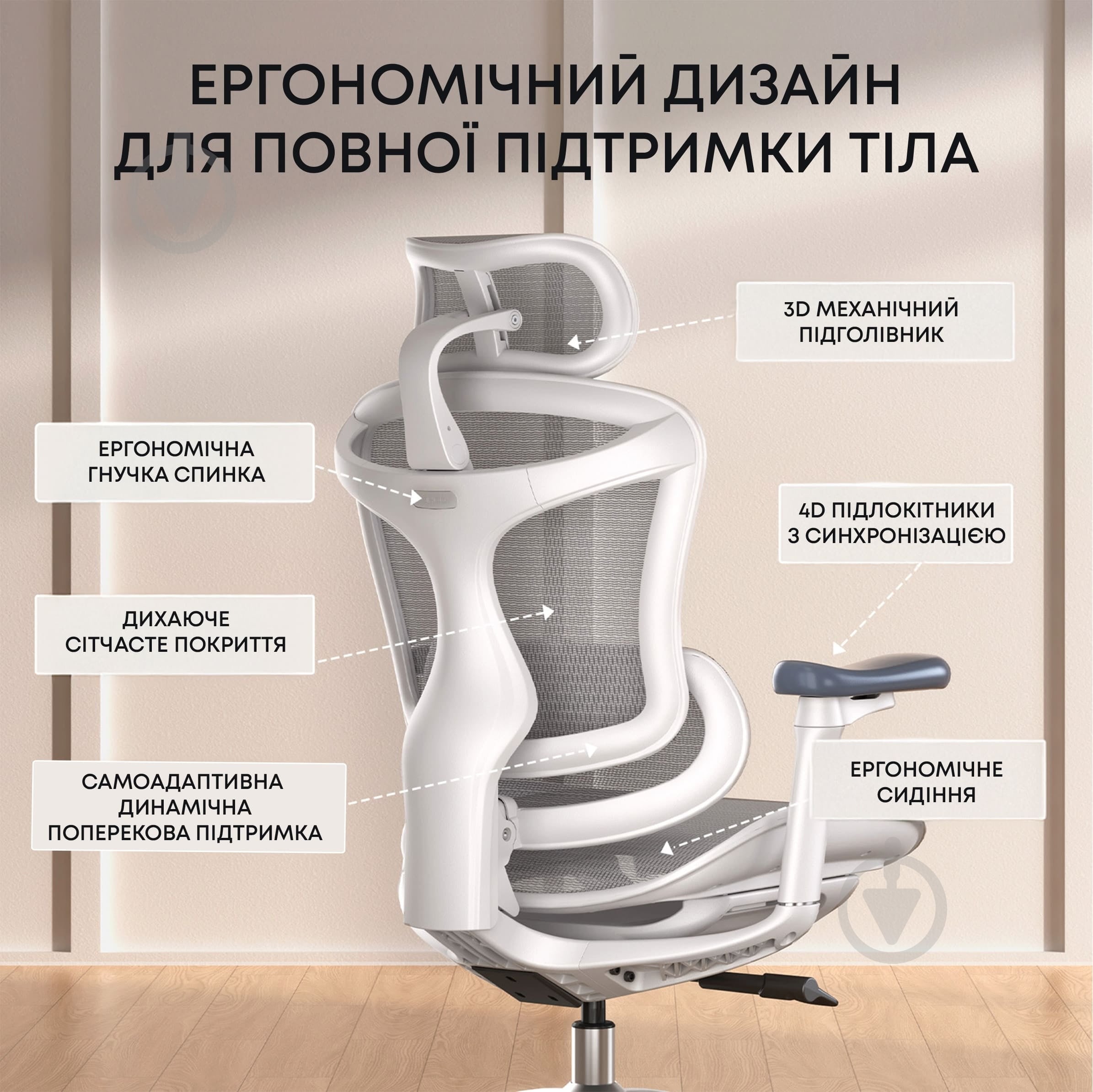 Кресло офисное Sihoo DORO C300L Mesh White (DORO-C300L-A3-102) белый - фото 16