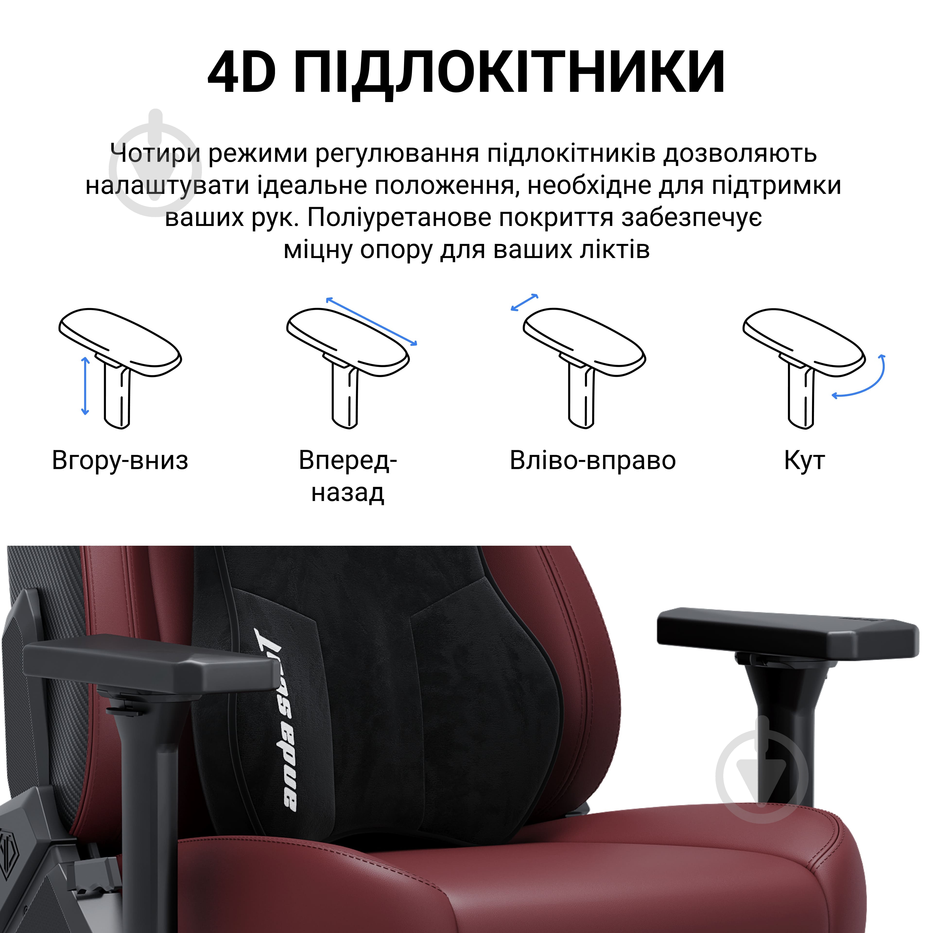 Крісло ігрове Anda Seat Kaiser 3E XL Maroon PVC бордовий - фото 15