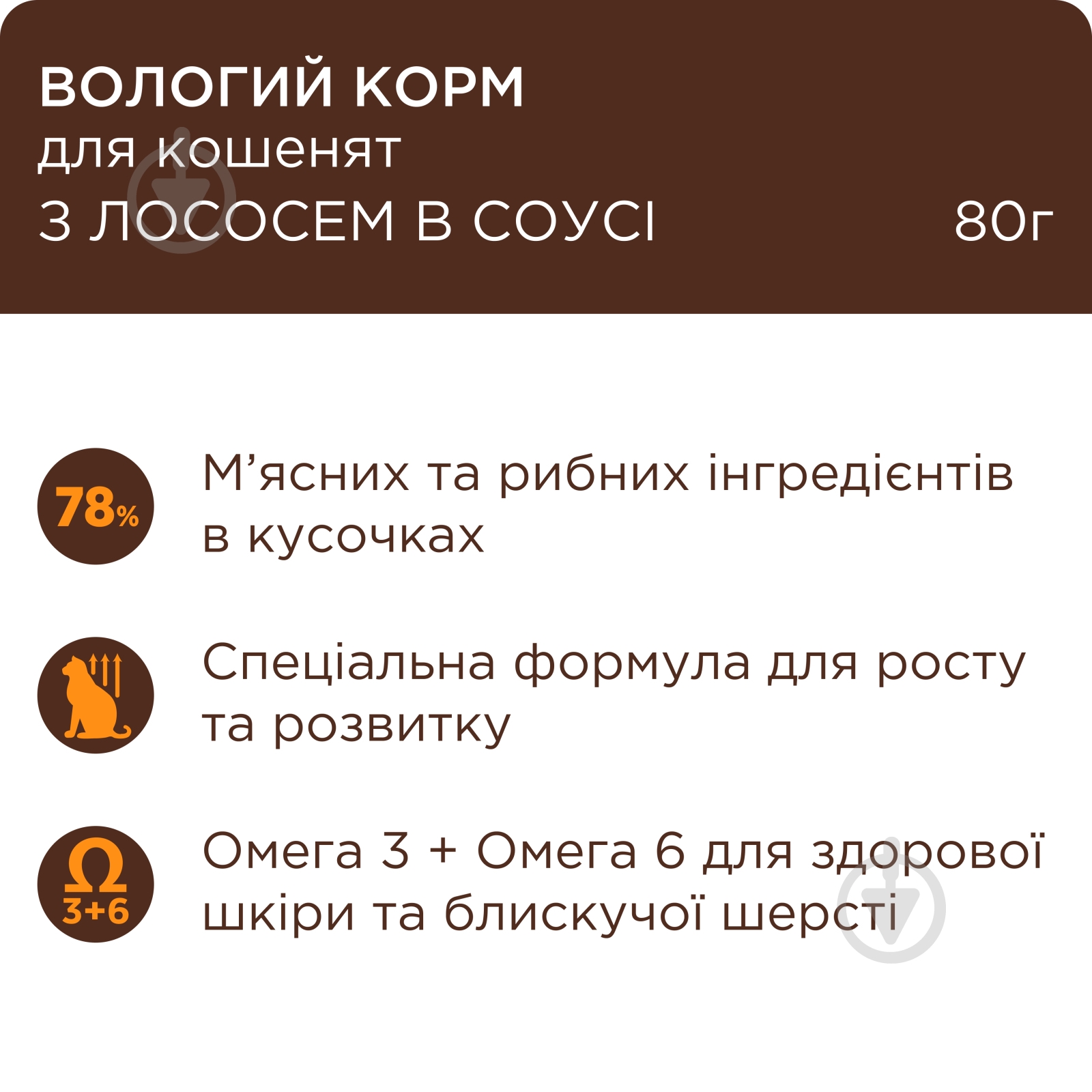 Корм Club 4 Paws для кошенят з лососем у соусі 80 г - фото 2