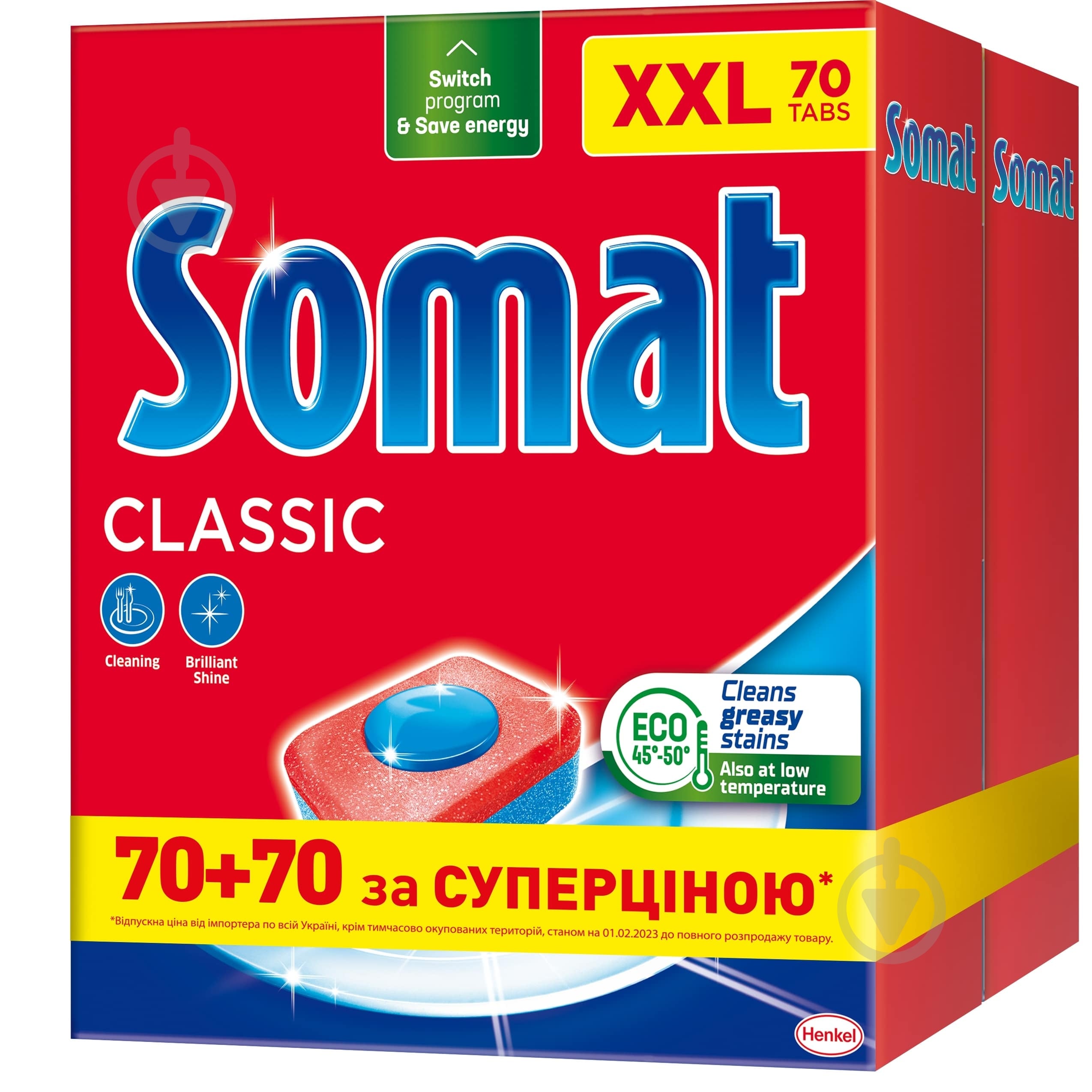 Набор таблеток для посудомоечных машин Somat Classic (70+70 шт.) 140 шт. - фото 1