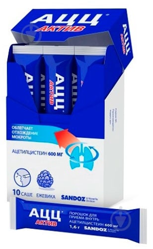 АЦЦ актив порошок ор. №10 саше 600 мг - фото 1 АЦЦ актив порошок ор. №10 саше 600 мг - фото 1