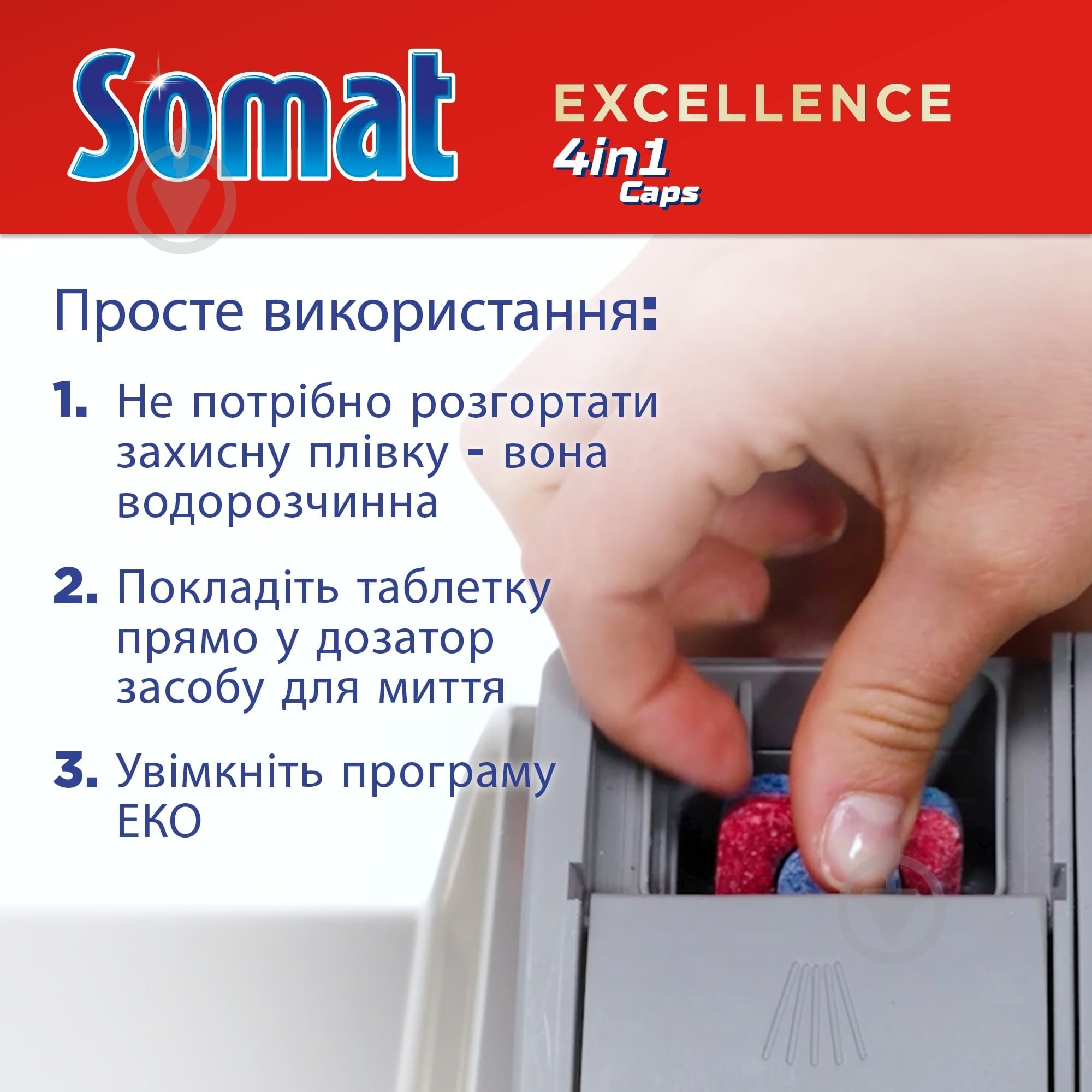 Таблетки для посудомийних машин Somat Екселенс Duo 112 шт. - фото 6
