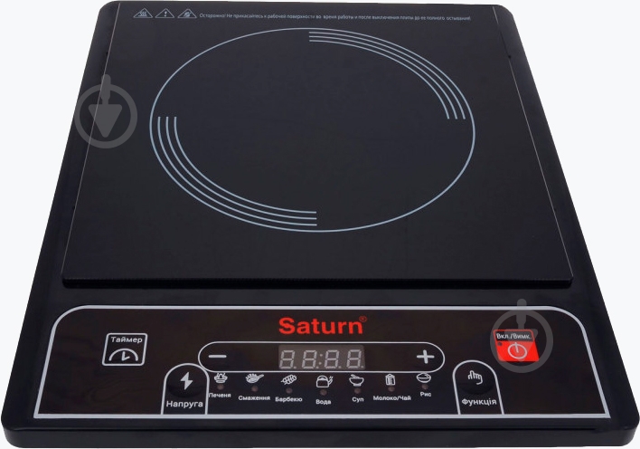 Плита индукционная настольная Saturn ST-EC0197 - фото 1 Плита индукционная настольная Saturn ST-EC0197 - фото 1