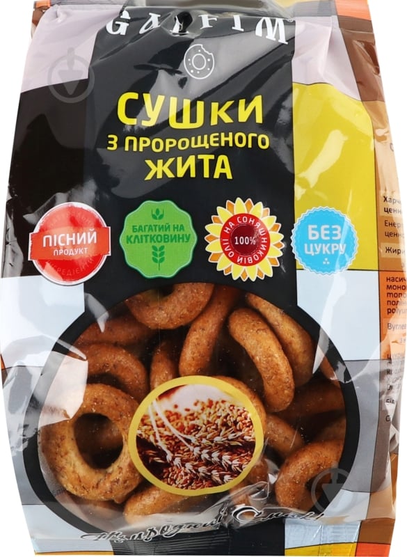 Сушка Galfim из пророщенной ржи 200 г - фото 1 Сушка Galfim из пророщенной ржи 200 г - фото 1