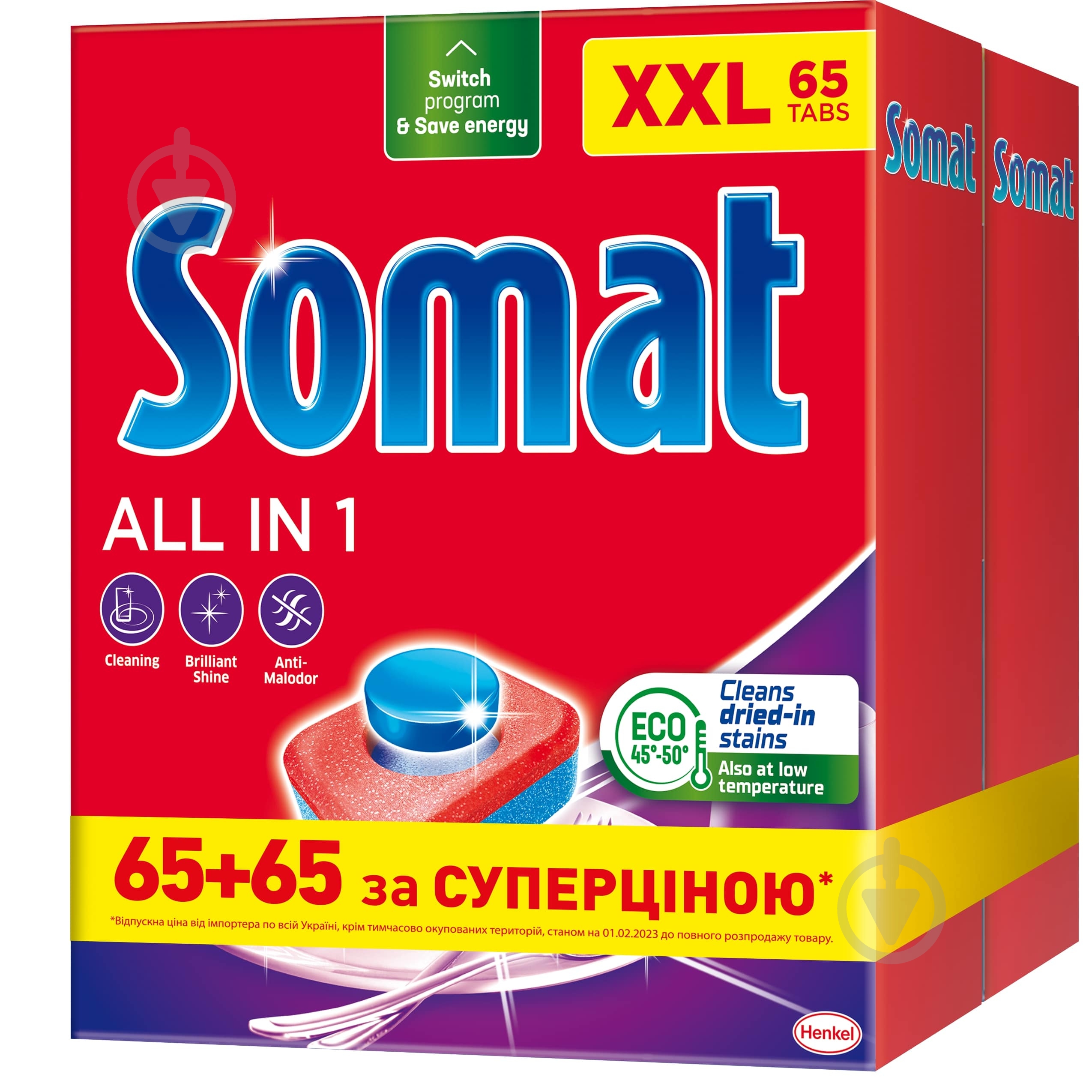 Набір таблеток для посудомийних машин Somat All in 1 (65+65 шт.) 130 шт. - фото 1