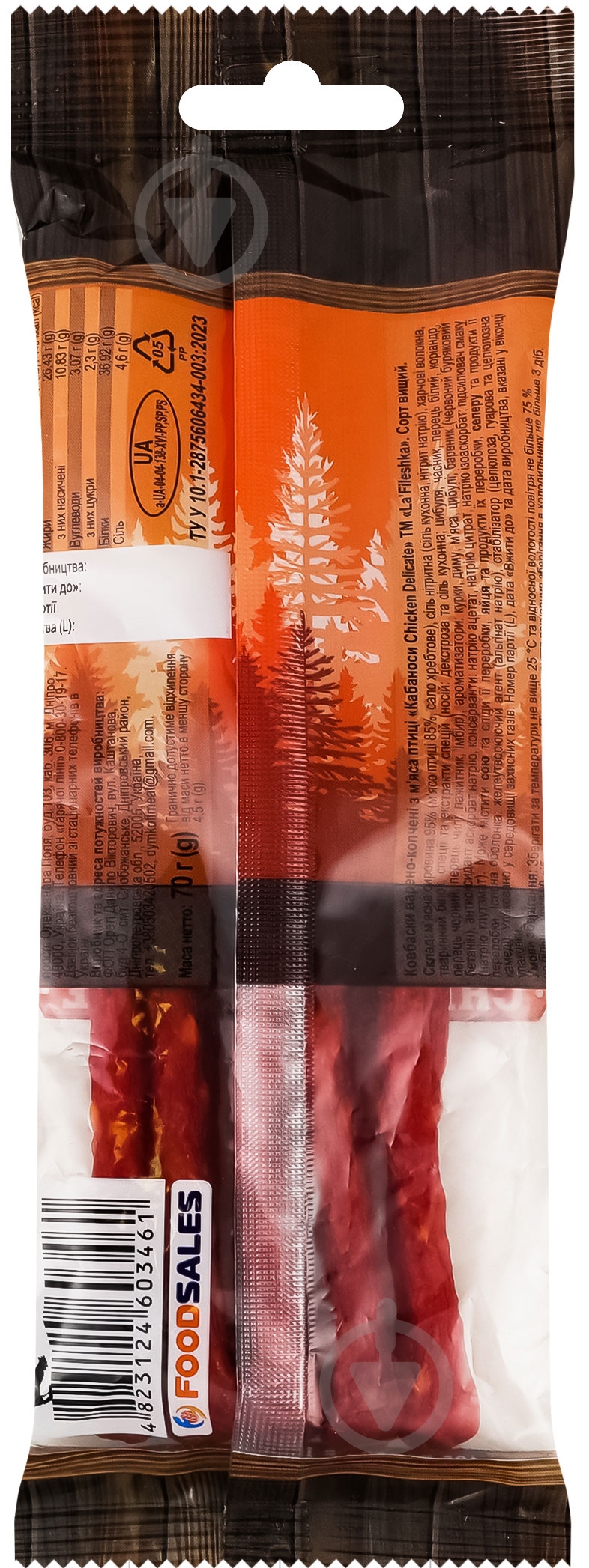 Кабаноси La' FILESHKA Chicken Delicate 70 г - фото 2