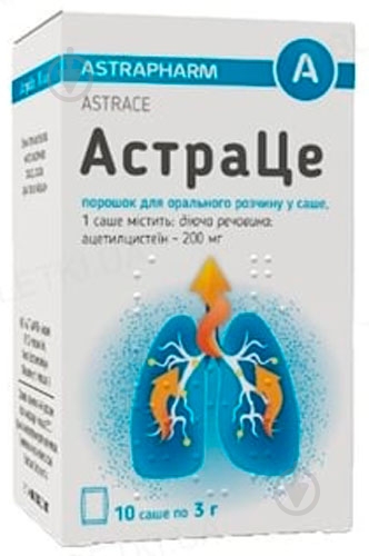 Астраце порошок д/ор. р-ра по 3 г №10 саше - фото 1 Астраце порошок д/ор. р-ра по 3 г №10 саше - фото 1
