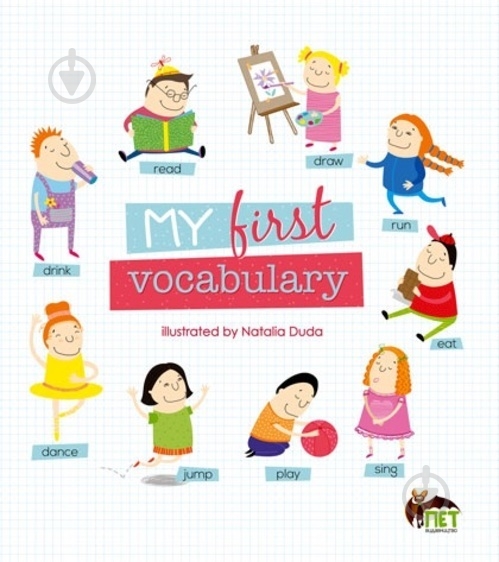 Книга ПЕТ my first vocabulary - фото 1