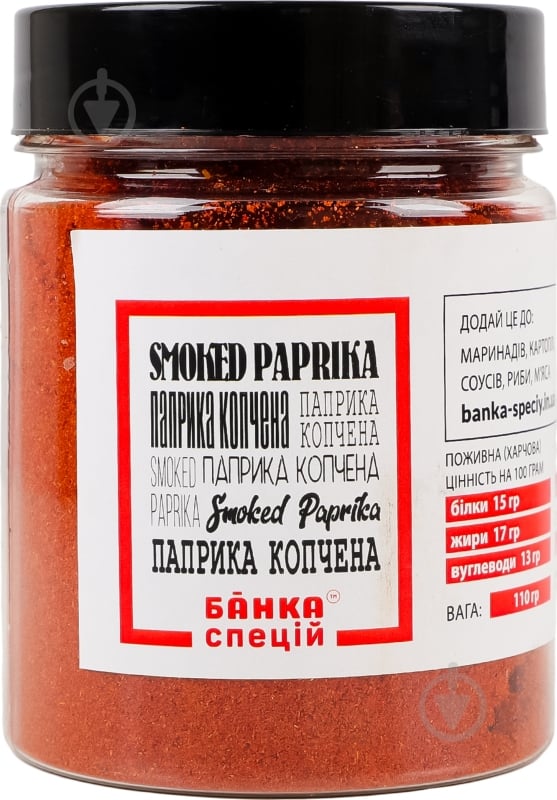Приправа паприка молотая копчёная 110 г Банка Спецій - фото 1