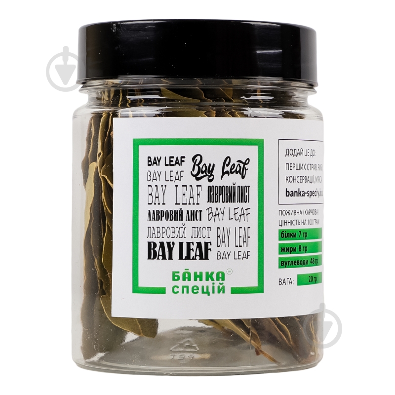 Приправа лавровий лист цілий 20 г Банка Спецій - фото 2 Приправа лавровий лист цілий 20 г Банка Спецій - фото 2