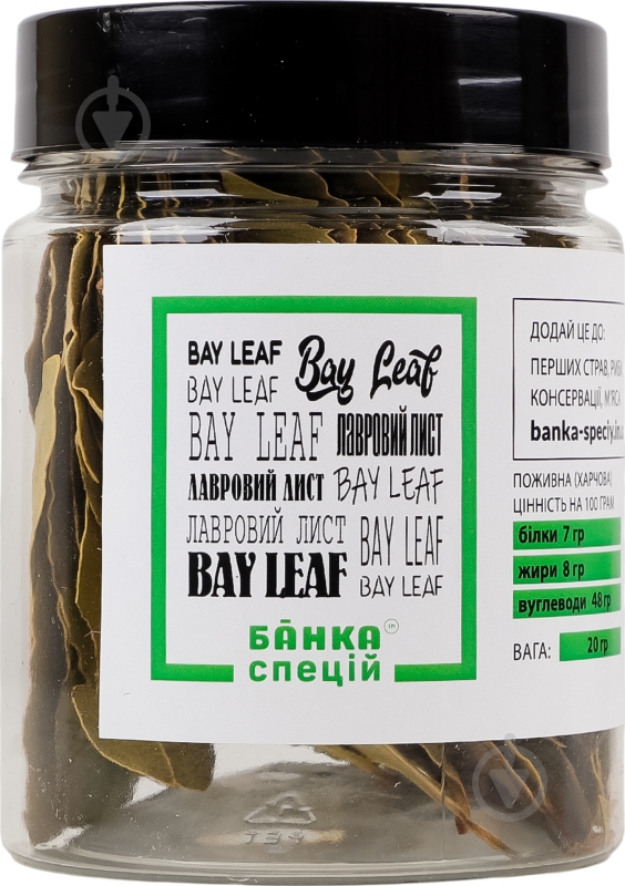 Приправа лавровий лист цілий 20 г Банка Спецій - фото 1 Приправа лавровий лист цілий 20 г Банка Спецій - фото 1
