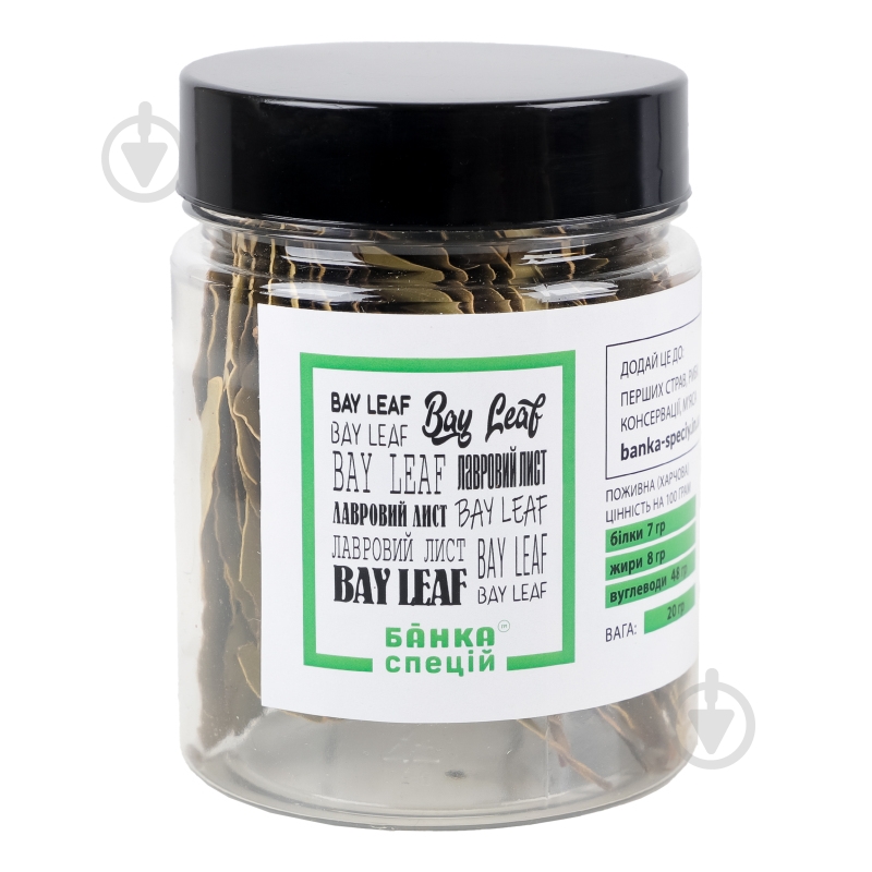 Приправа лавровий лист цілий 20 г Банка Спецій - фото 6 Приправа лавровий лист цілий 20 г Банка Спецій - фото 6