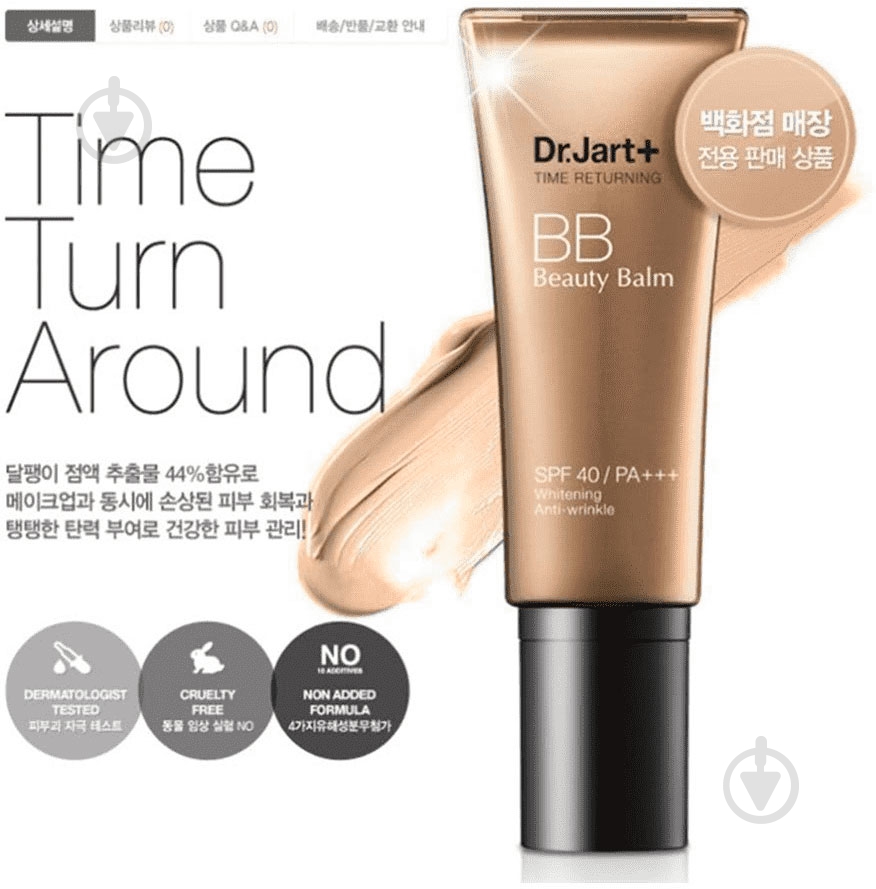 ВВ-крем Dr.Jart+ Premium Beauty Balm SPF 45 40 мл - фото 2