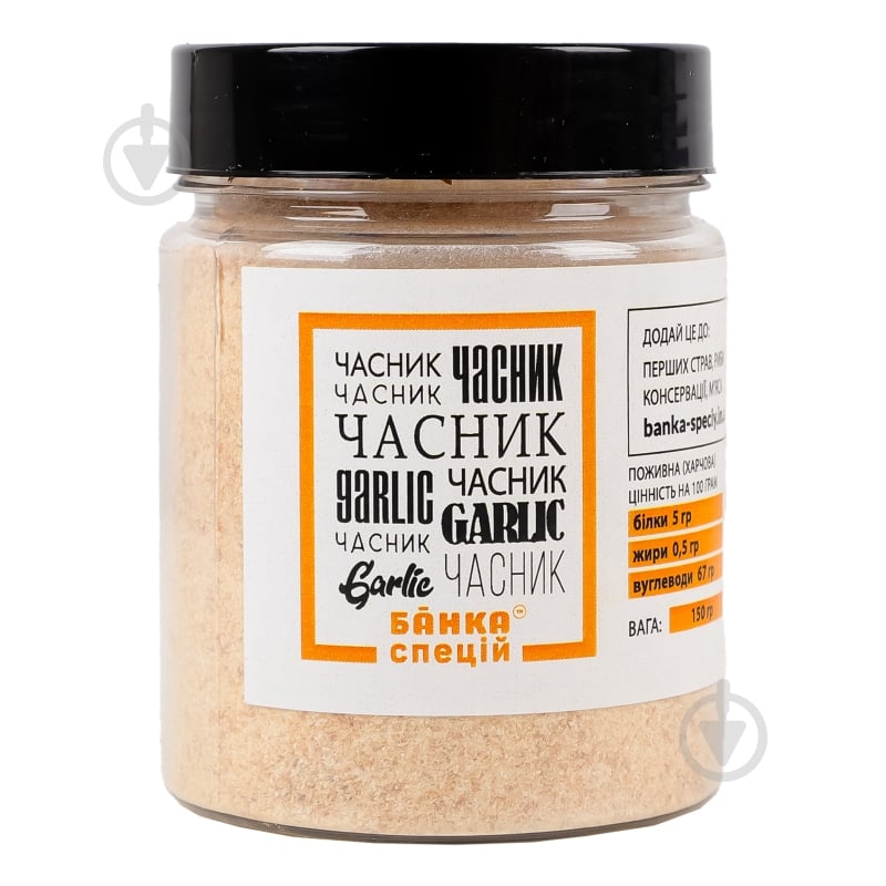 Чеснок гранулированный 150 г Банка Спецій - фото 5