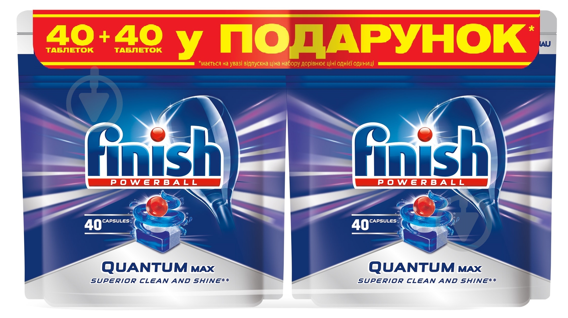 Набір таблеток для посудомийних машин Finish PowerBall Quantum Max (40+40) 80 шт. - фото 1 Набір таблеток для посудомийних машин Finish PowerBall Quantum Max (40+40) 80 шт. - фото 1