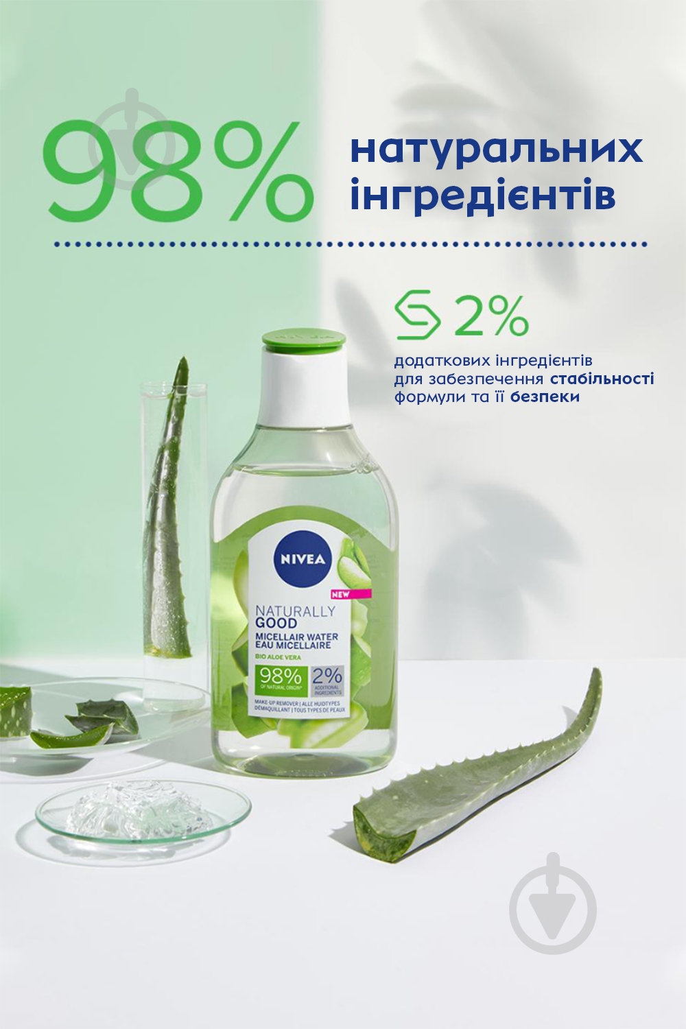 Міцелярна вода Nivea Naturally Good 400 мл - фото 4