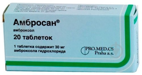 Амбросан №20 (10х2) таблетки 30 мг - фото 1