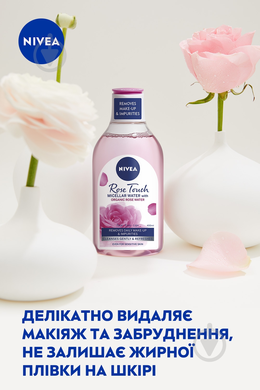 Мицеллярная вода Nivea Organic Rose 400 мл - фото 3