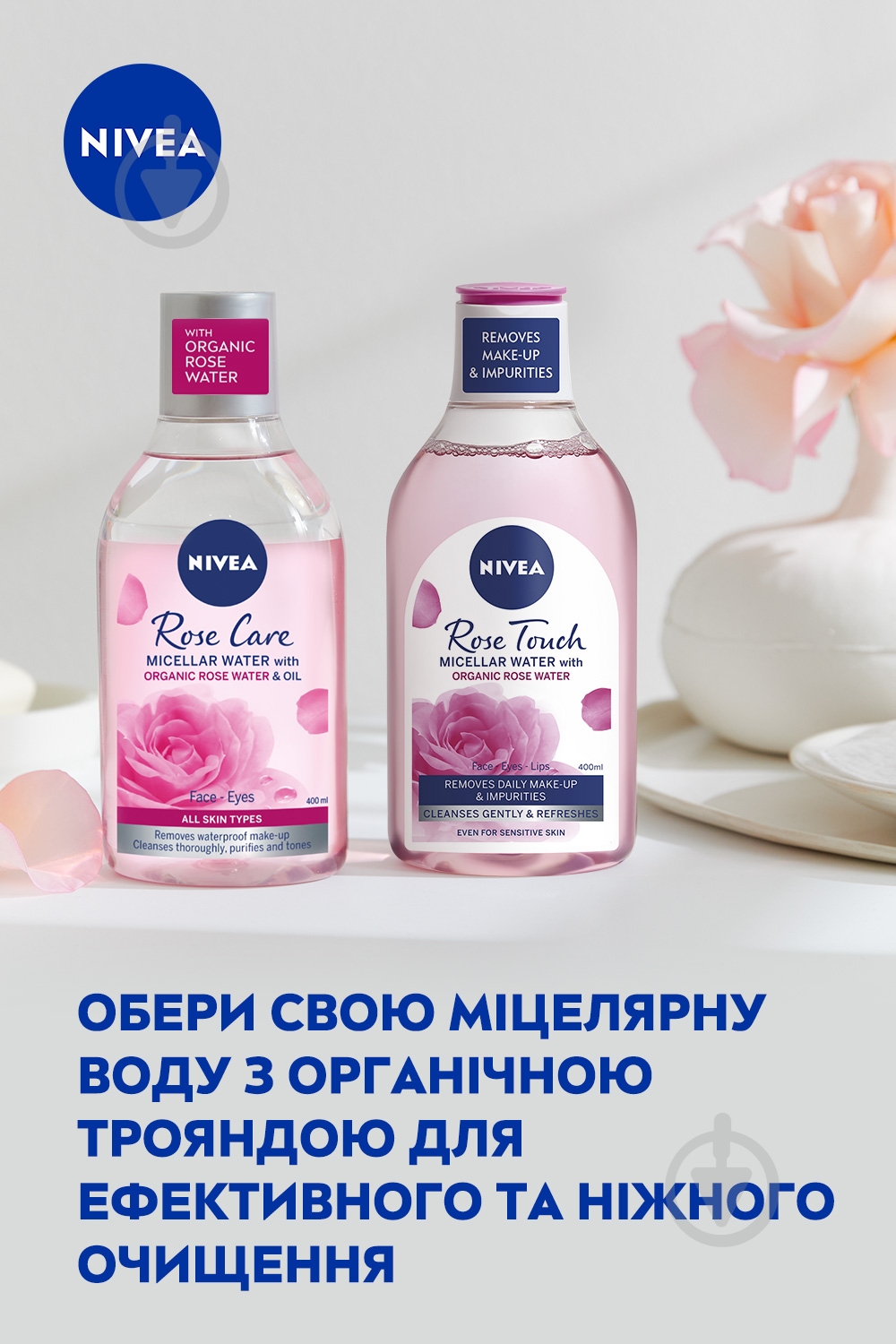 Мицеллярная вода Nivea Organic Rose 400 мл - фото 6