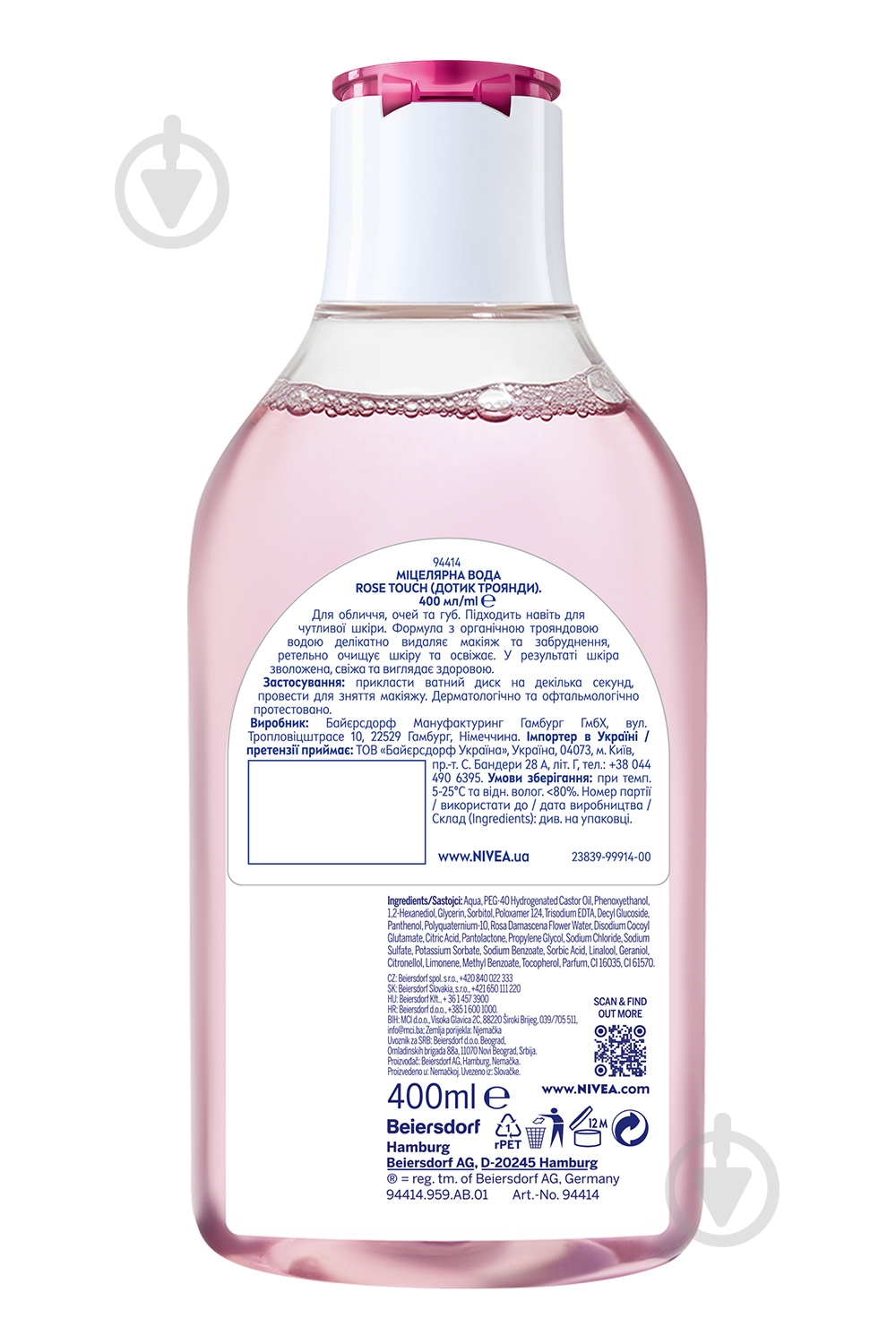 Мицеллярная вода Nivea Organic Rose 400 мл - фото 7