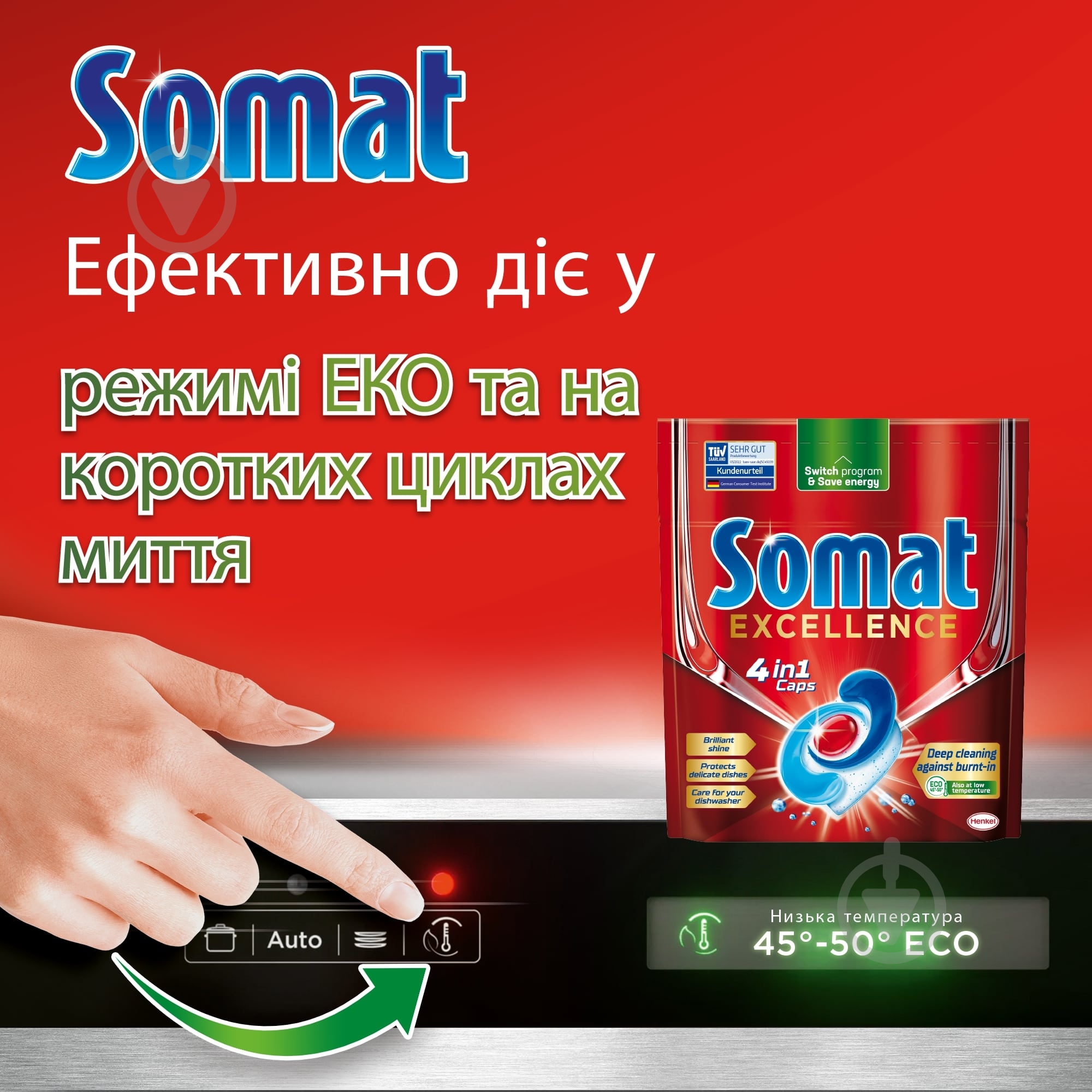 Таблетки для посудомийних машин Somat Exellence (65 шт. + 65 шт.) 130 шт. - фото 4