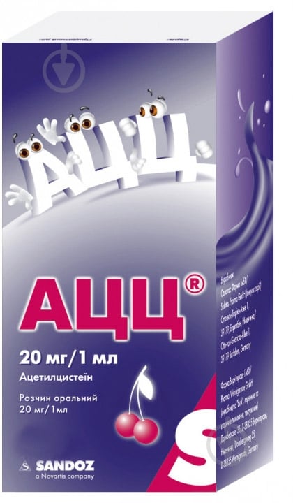 АЦЦ в флак раствор 20 мг 200 мл - фото 1 АЦЦ в флак раствор 20 мг 200 мл - фото 1