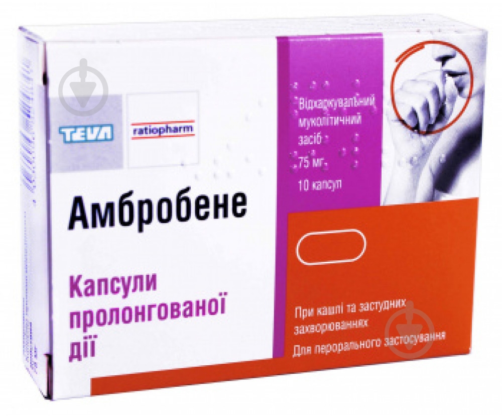 Амбробене прол./д. по 75 мг №10 капсули - фото 1 Амбробене прол./д. по 75 мг №10 капсули - фото 1