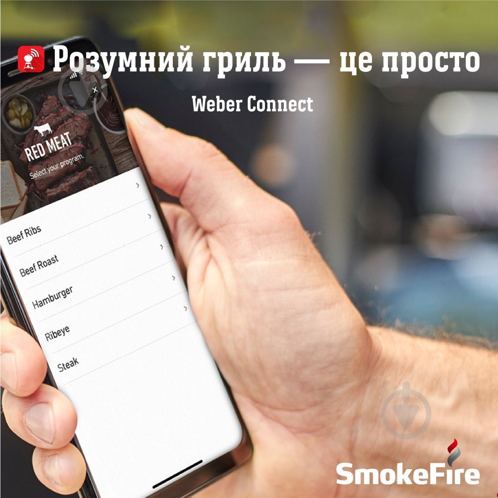 Пелетний гриль Weber SmokeFire EX4 GBS - фото 7 Пелетний гриль Weber SmokeFire EX4 GBS - фото 7