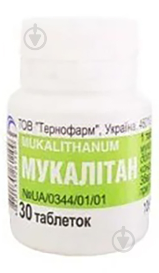 Мукалтин №30 таблетки 0,05 г - фото 1